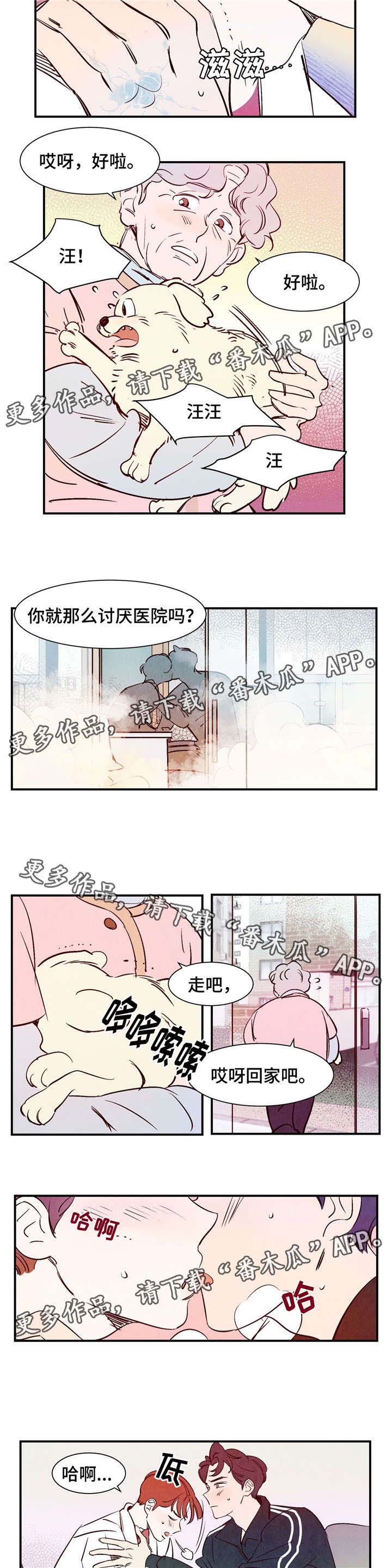 寻鳞之旅漫画,第15章：我很害怕3图