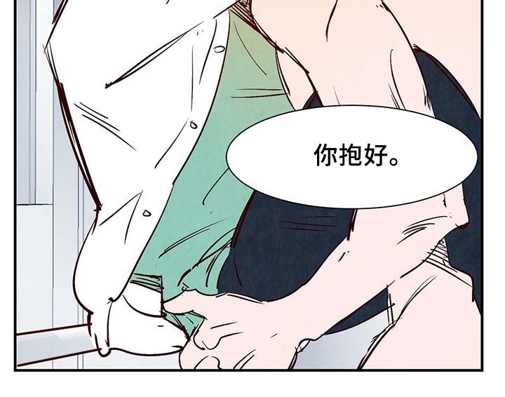 寻鳞之旅漫画,第32章：疯了5图