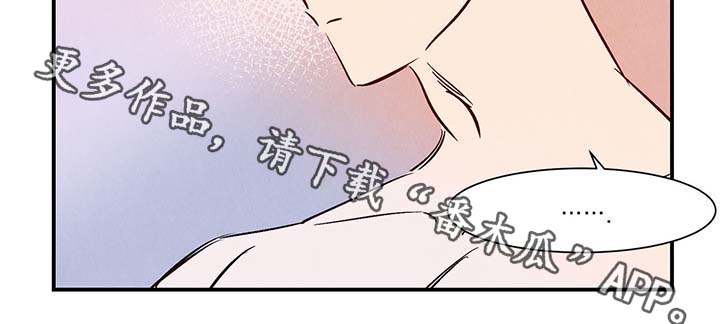 寻鳞之旅漫画,第34章：求救电话4图