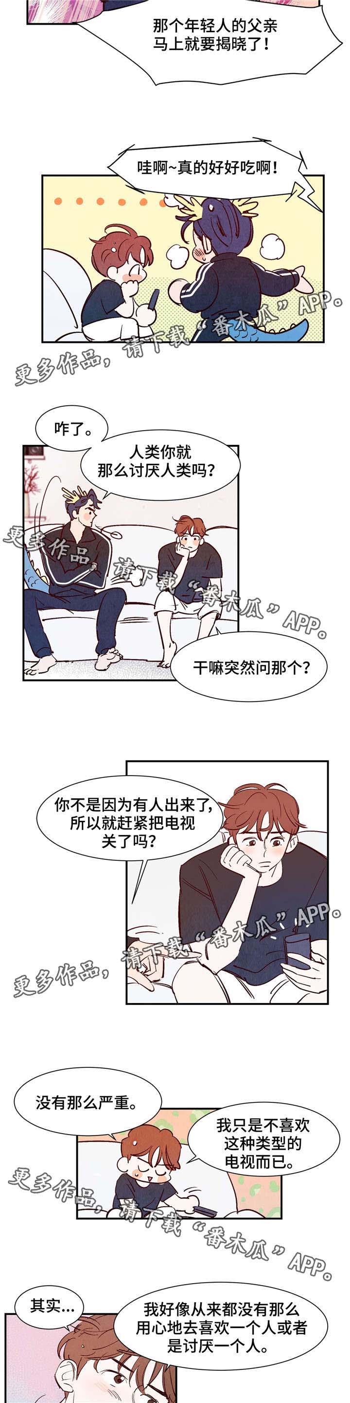 寻鳞之旅漫画,第22章：不要爱上我3图