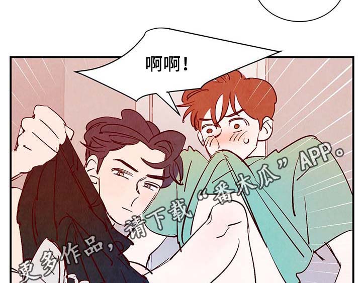寻鳞之旅漫画,第33章：提前说好的2图
