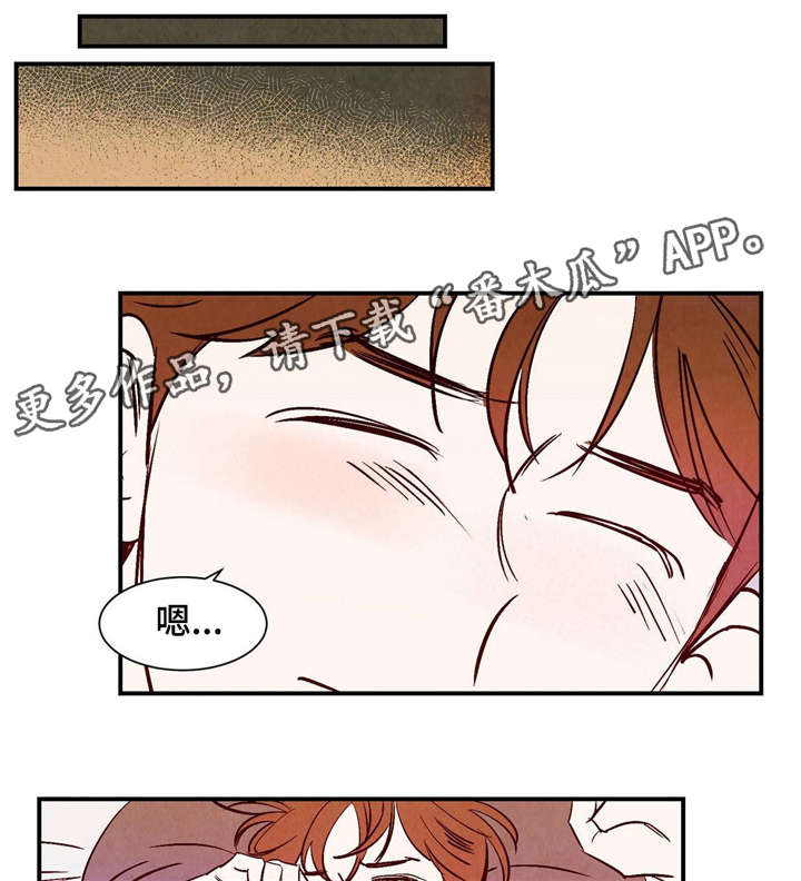 寻鳞之旅漫画,第13章：桃子味4图
