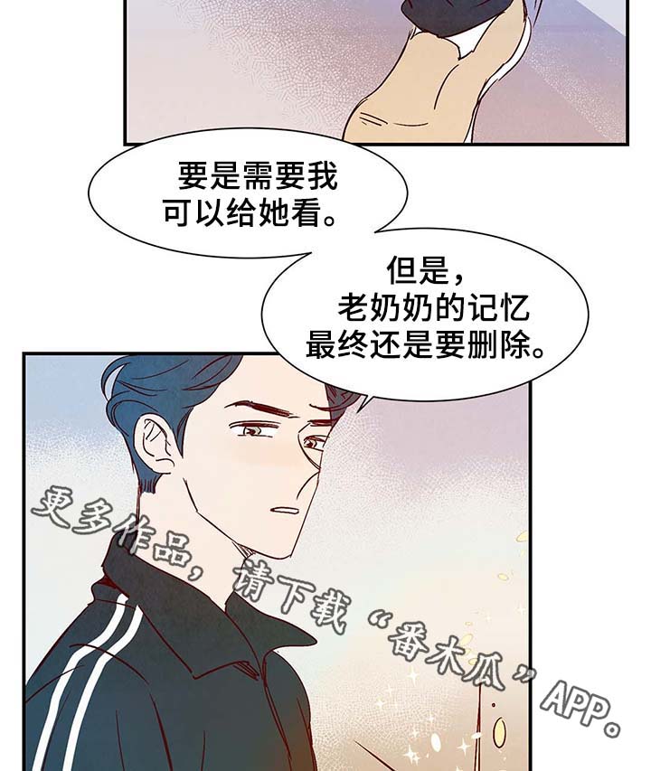 寻鳞之旅漫画,第38章：让我见见它4图