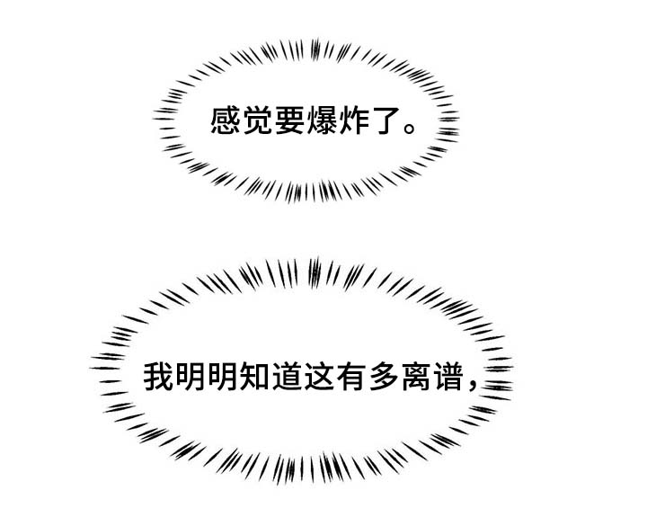 寻鳞之旅漫画,第33章：提前说好的5图