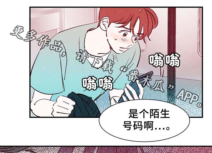 寻鳞之旅漫画,第34章：求救电话3图