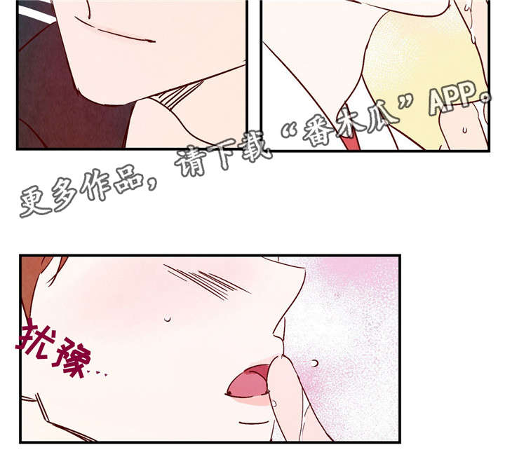 寻鳞之旅漫画,第16章：失去意识4图