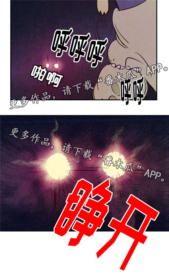 寻鳞之旅漫画,第22章：不要爱上我1图