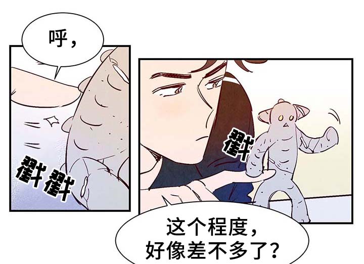 寻鳞之旅漫画,第28章：转世投胎2图