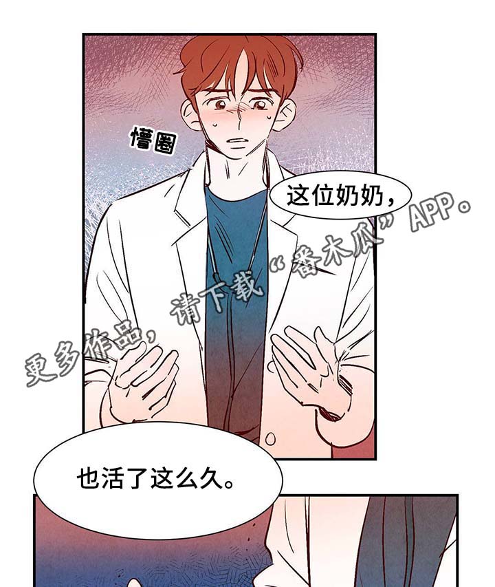 寻鳞之旅漫画,第37章：灵魂召唤1图