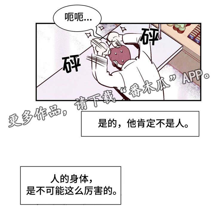 寻鳞之旅漫画,第7章：羞耻心2图