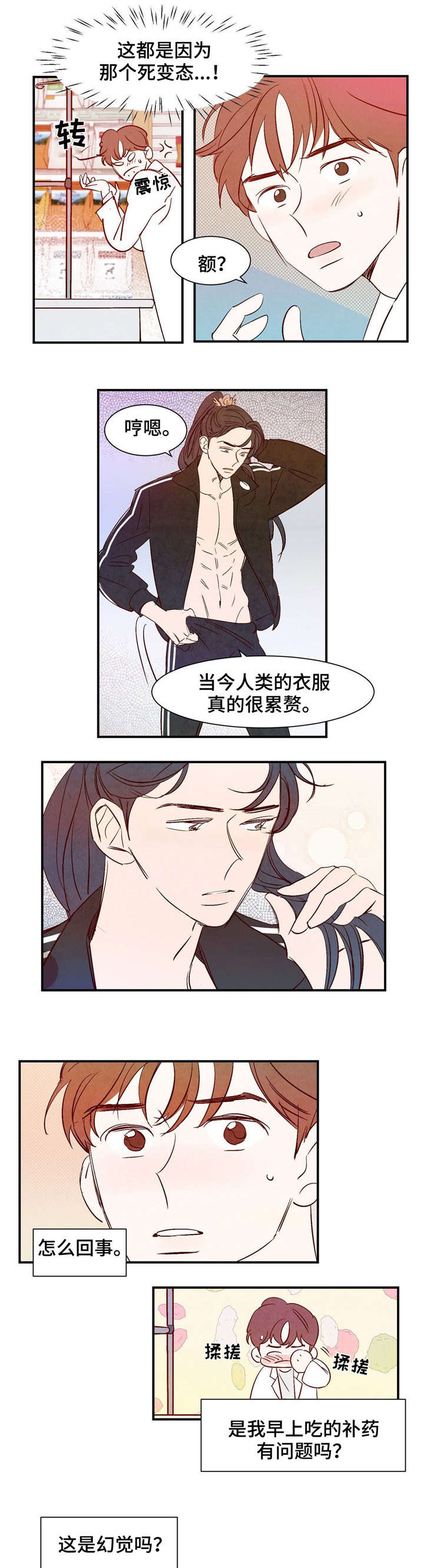 寻鳞之旅漫画,第1章：龙王5图