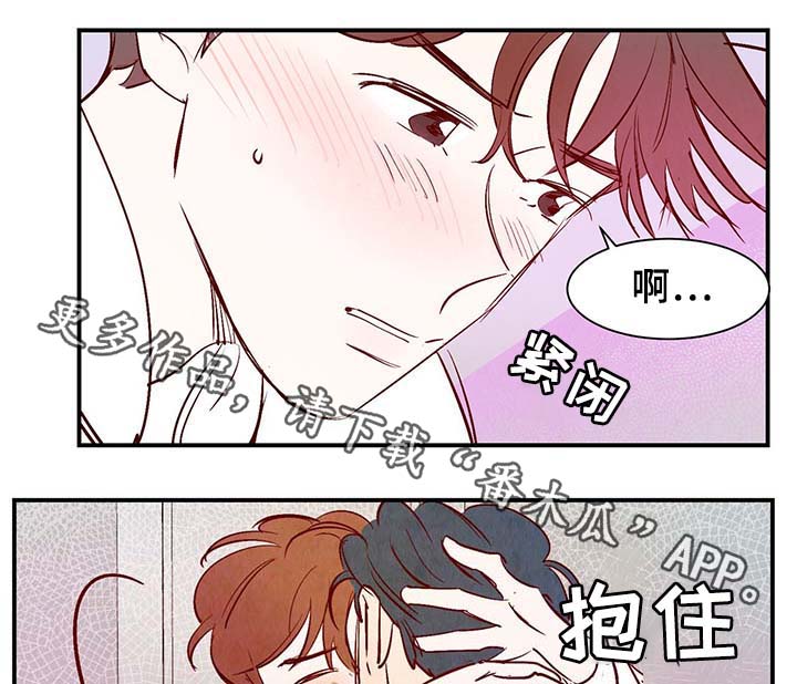 寻鳞之旅漫画,第31章：嘴巴真会说5图