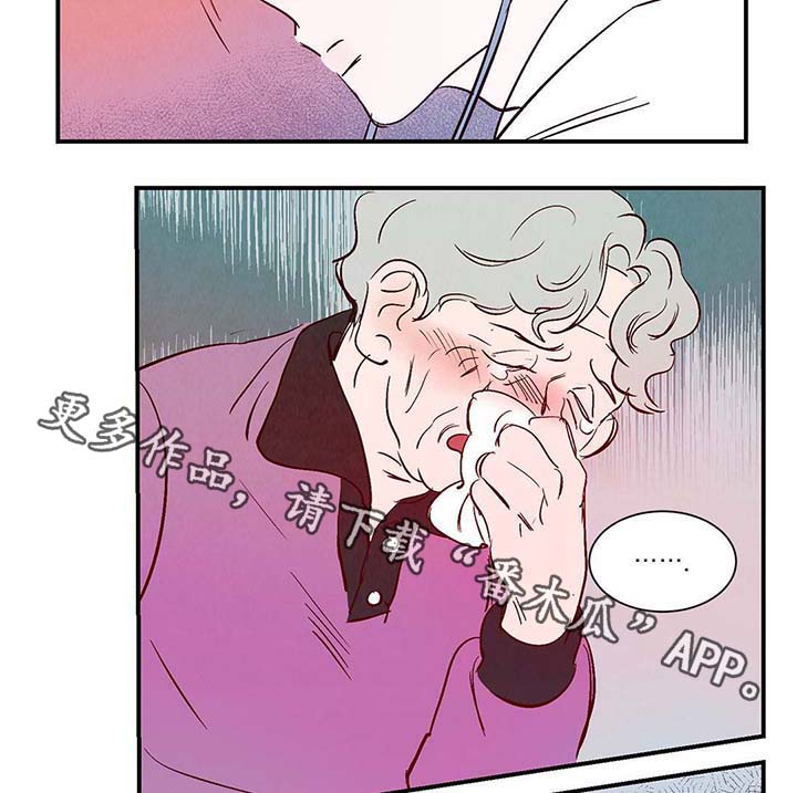寻鳞之旅漫画,第36章：面对死亡2图