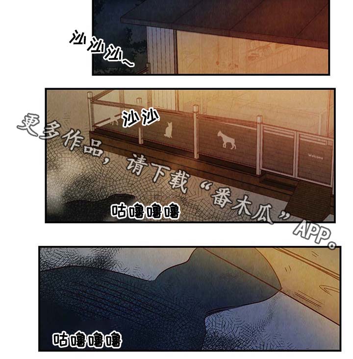 寻鳞之旅漫画,第39章：上路2图