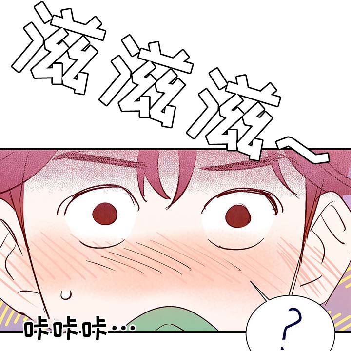 寻鳞之旅漫画,第33章：提前说好的1图