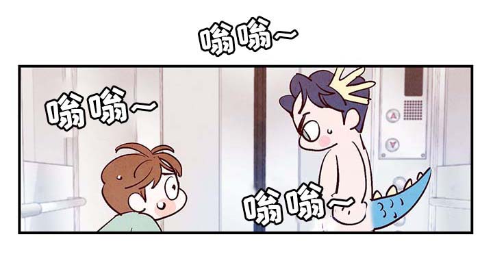 寻鳞之旅漫画,第34章：求救电话5图