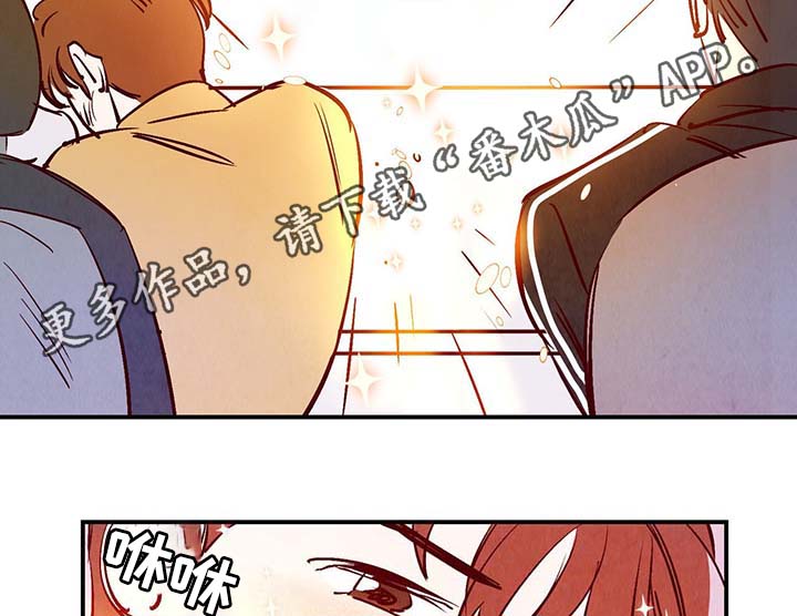寻鳞之旅漫画,第28章：转世投胎2图