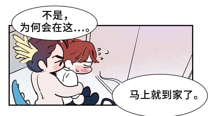 寻鳞之旅漫画,第31章：嘴巴真会说2图
