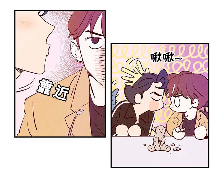 寻鳞之旅漫画,第27章：喜欢上了吗？4图