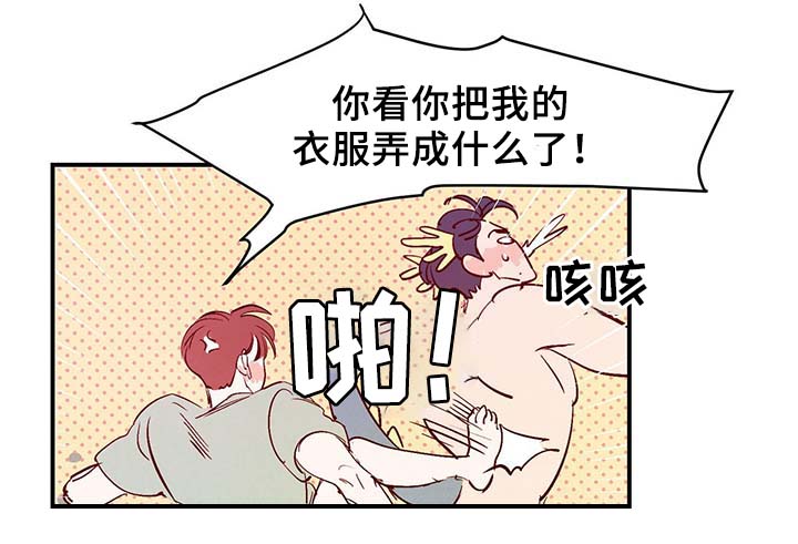 寻鳞之旅漫画,第34章：求救电话2图