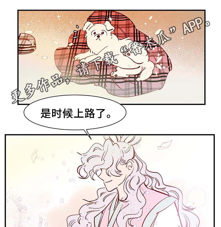 寻鳞之旅漫画,第39章：上路5图