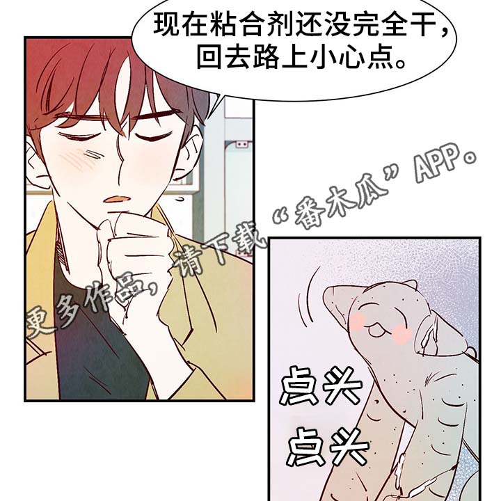 寻鳞之旅漫画,第28章：转世投胎5图