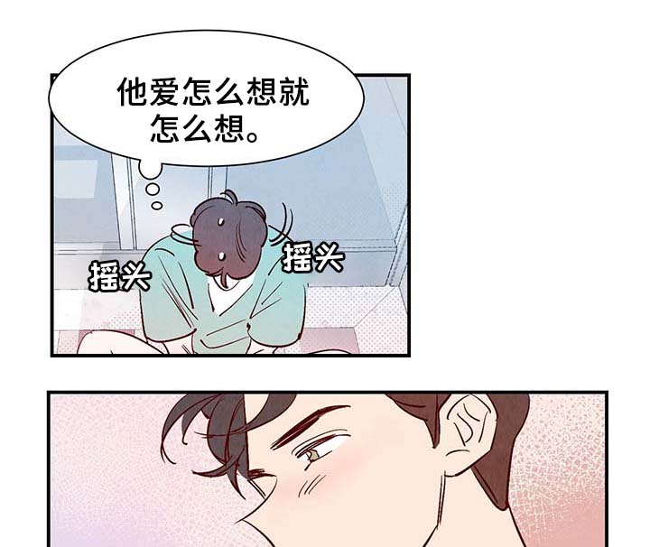 寻鳞之旅漫画,第34章：求救电话3图