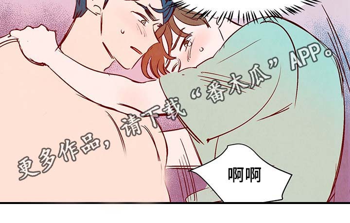 寻鳞之旅漫画,第34章：求救电话4图