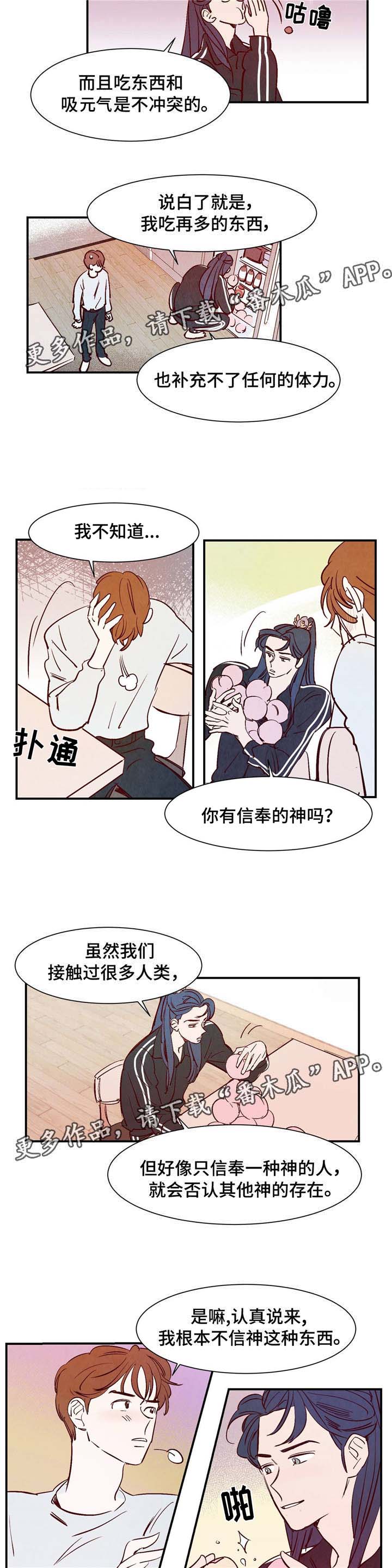 寻鳞之旅漫画,第5章：适应1图