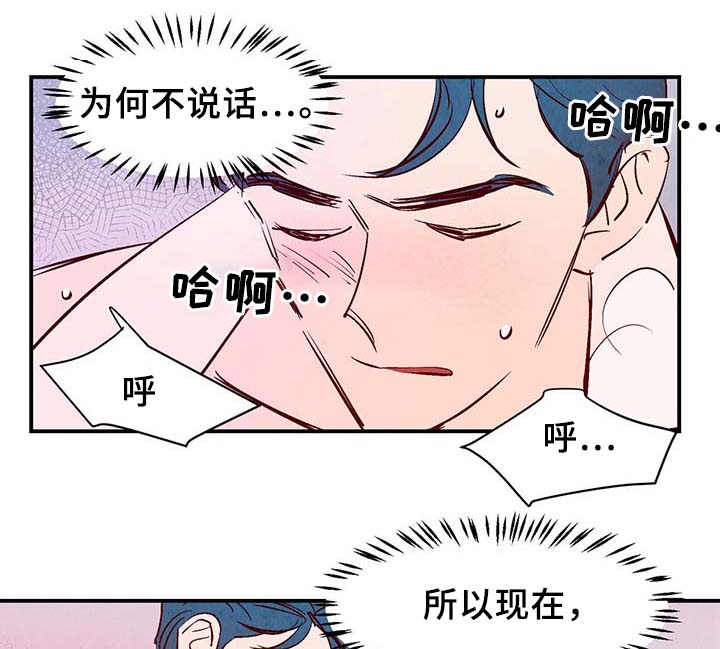 寻鳞之旅漫画,第34章：求救电话3图