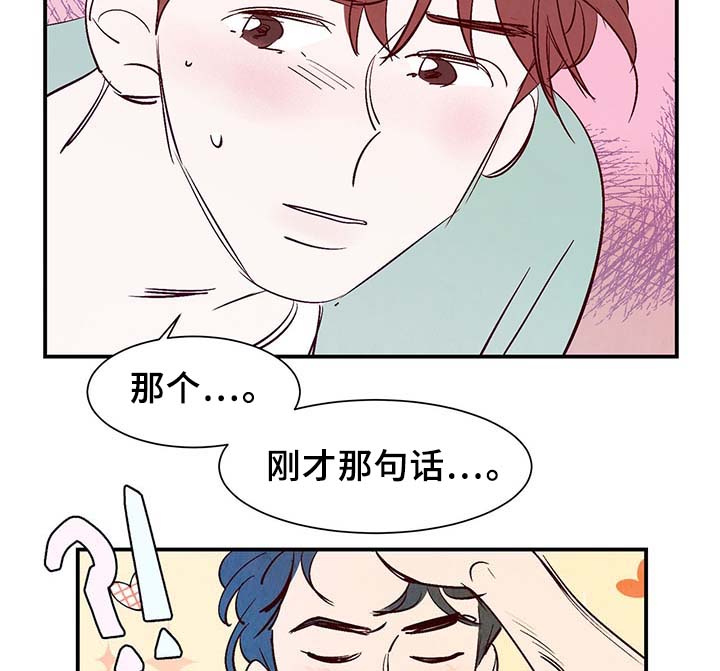 寻鳞之旅漫画,第34章：求救电话4图