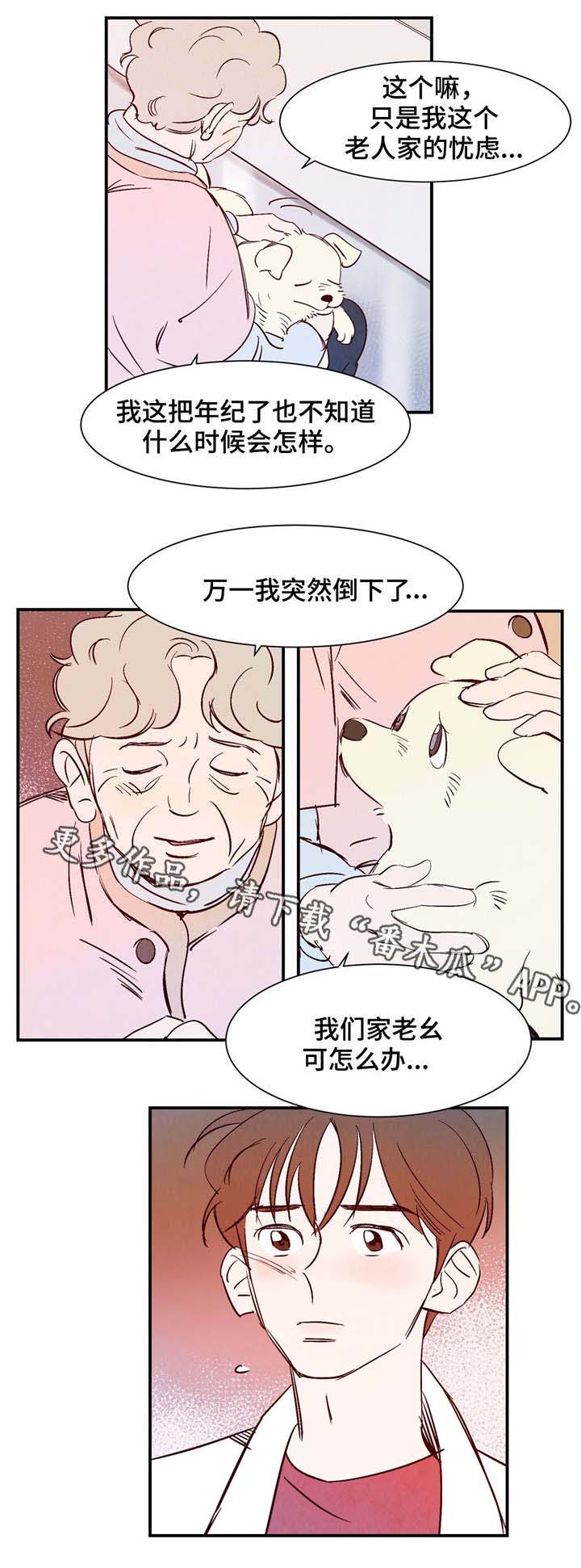寻鳞之旅漫画,第14章：万神5图