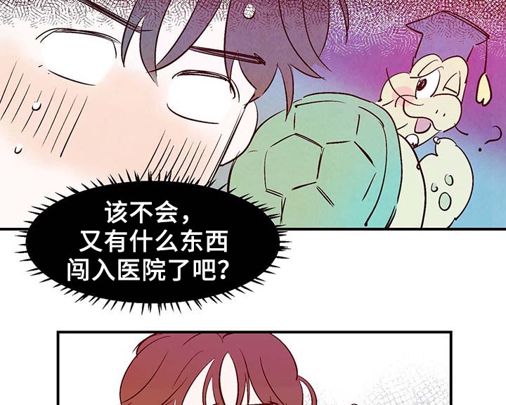 寻鳞之旅漫画,第34章：求救电话4图