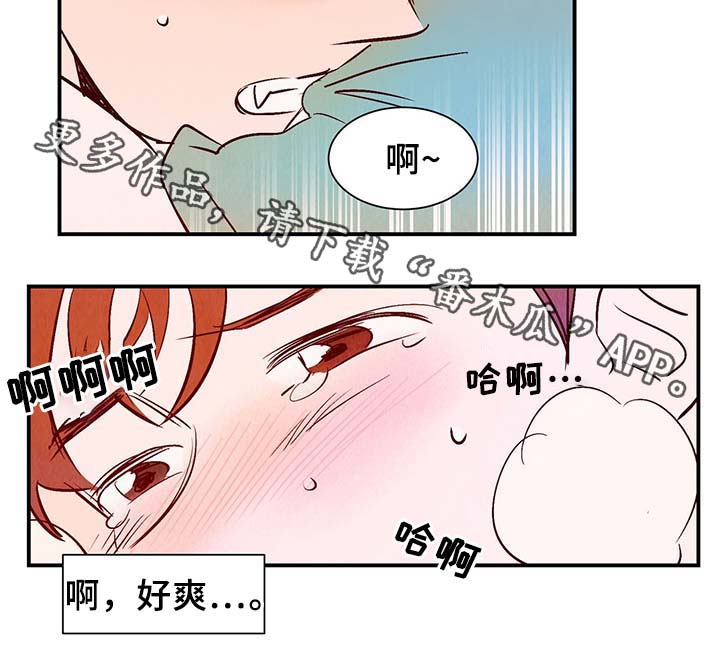 寻鳞之旅漫画,第33章：提前说好的5图