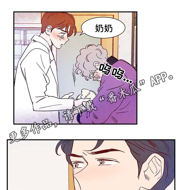 寻鳞之旅漫画,第38章：让我见见它3图