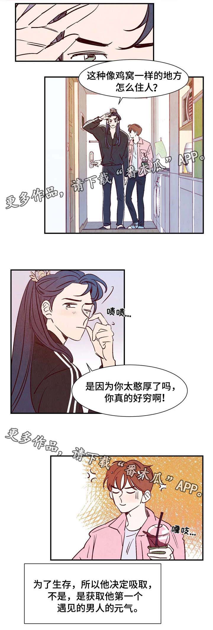 寻鳞之旅漫画,第5章：适应3图