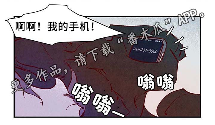 寻鳞之旅漫画,第34章：求救电话1图