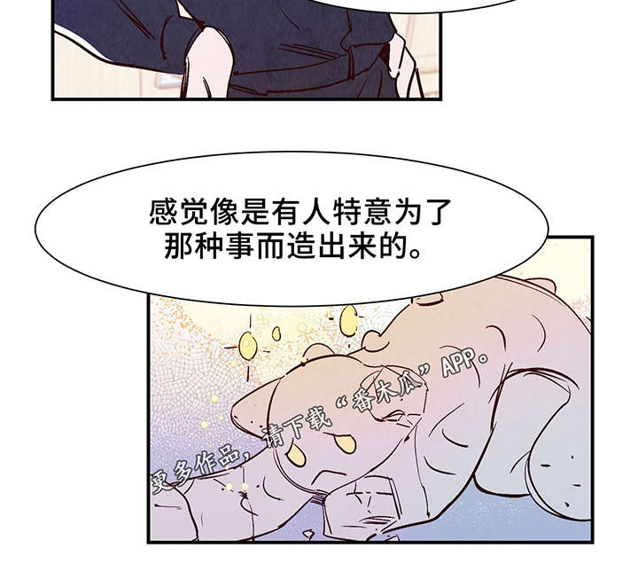 寻鳞之旅漫画,第25章：这小子不一样2图