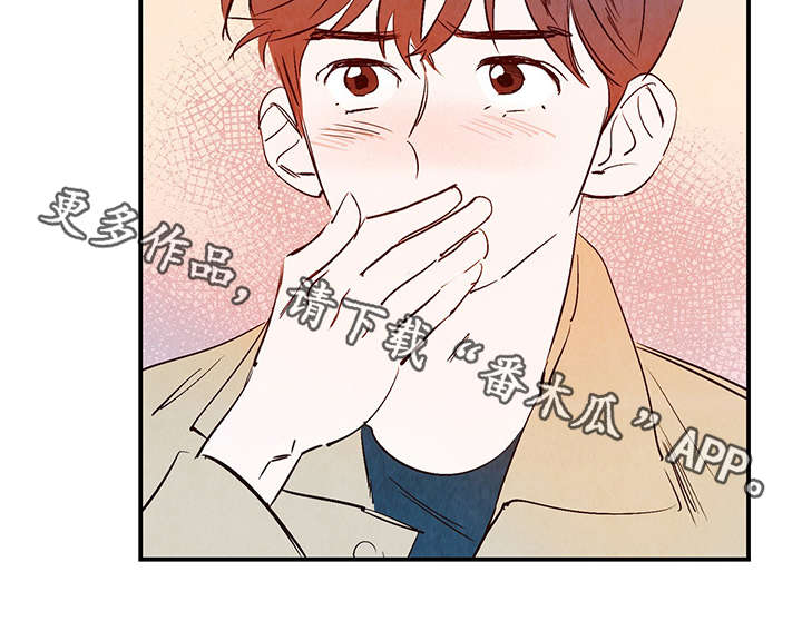 寻鳞之旅漫画,第27章：喜欢上了吗？2图