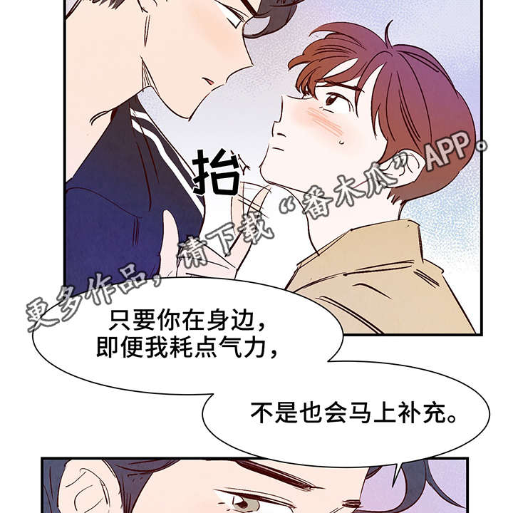 寻鳞之旅漫画,第27章：喜欢上了吗？5图
