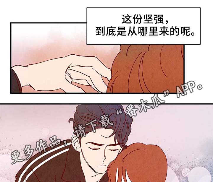寻鳞之旅漫画,第39章：上路1图