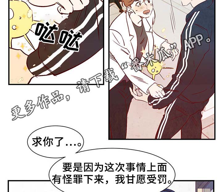 寻鳞之旅漫画,第38章：让我见见它5图