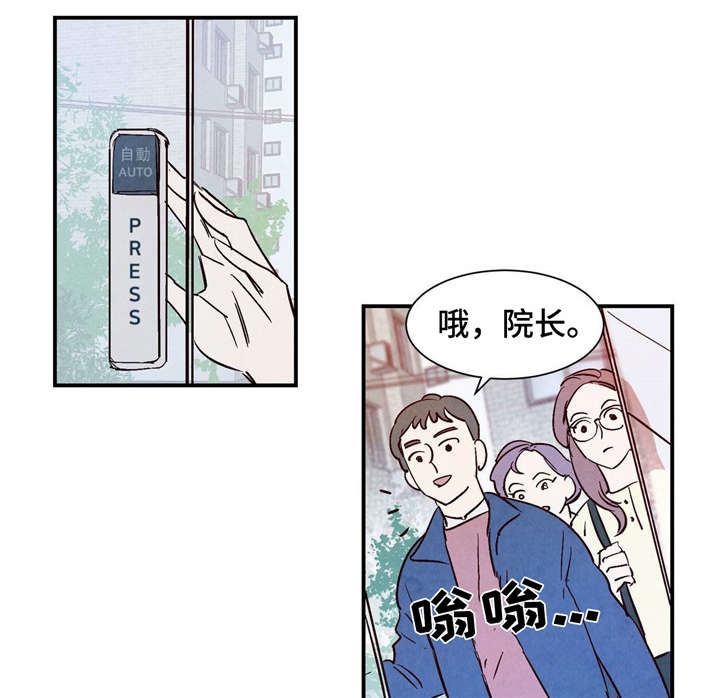 寻鳞之旅漫画,第1章：龙王2图