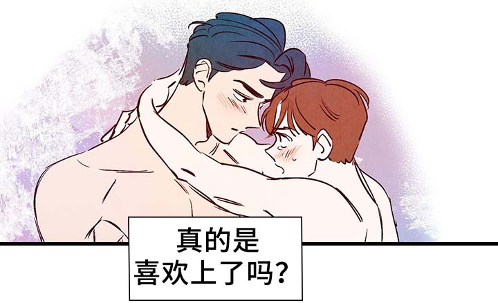 寻鳞之旅漫画,第27章：喜欢上了吗？4图
