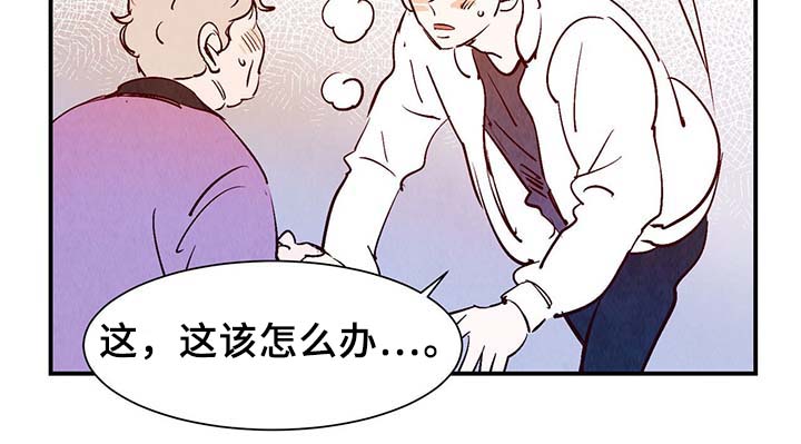 寻鳞之旅漫画,第35章：老幺5图