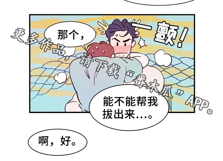 寻鳞之旅漫画,第34章：求救电话1图