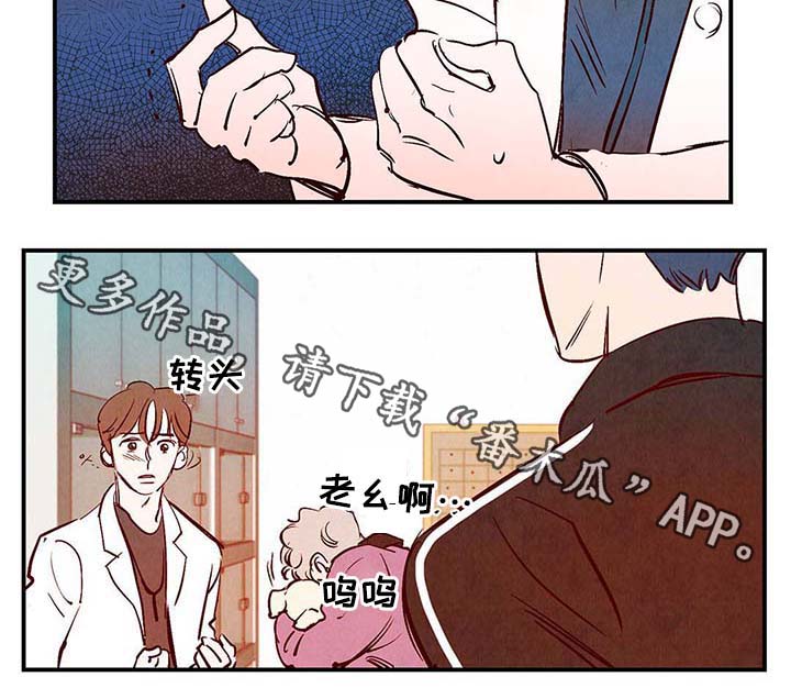 寻鳞之旅漫画,第37章：灵魂召唤2图