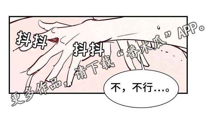 寻鳞之旅漫画,第33章：提前说好的4图