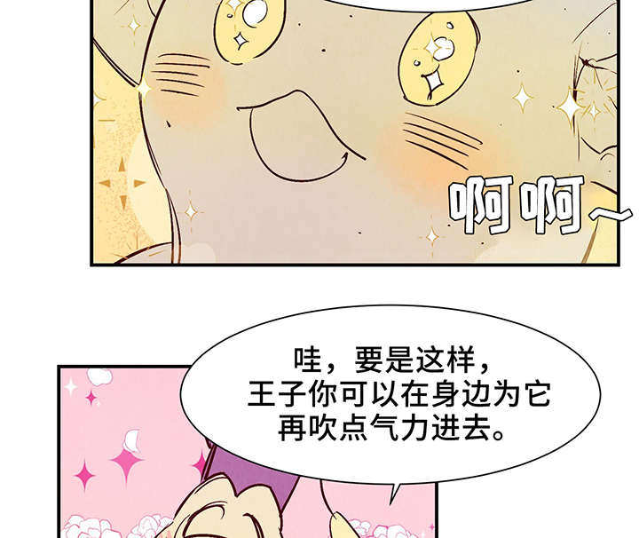寻鳞之旅漫画,第26章：泥人2图