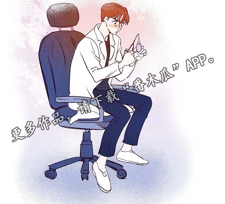 寻鳞之旅漫画,第28章：转世投胎1图